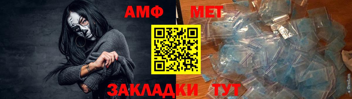 АМФЕТАМИН  Вход с VPN  Анжеро-Судженск  Амфетамин VHQ 