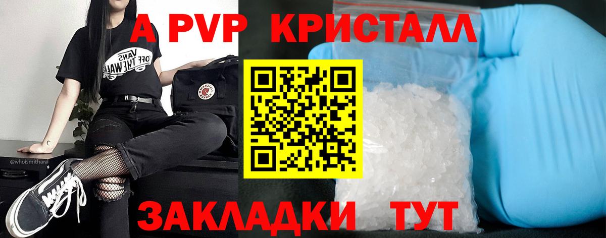 Alpha-PVP Crystall Анжеро-Судженск