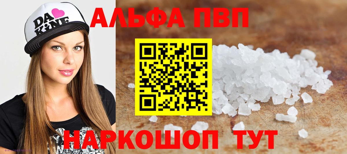 Alpha-PVP  Альфа ПВП мука  Анжеро-Судженск  Вход с VPN  сколько стоит  Alfa_PVP VHQ 