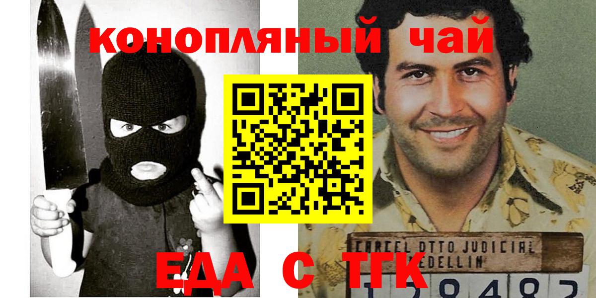 Анжеро-Судженск  Canna-Cookies марихуана  Вход с VPN 