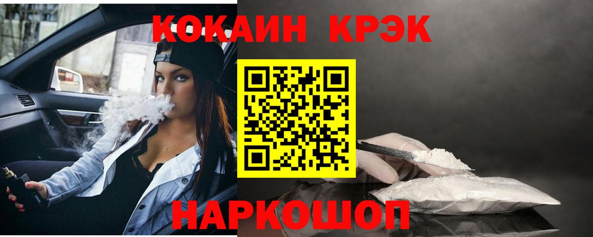 Кокаин VHQ Анжеро-Судженск
