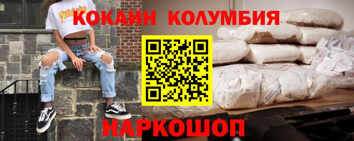 Cocaine  COCAIN 97%  Анжеро-Судженск  Вход с VPN  где найти   Кокаин Колумбийский 