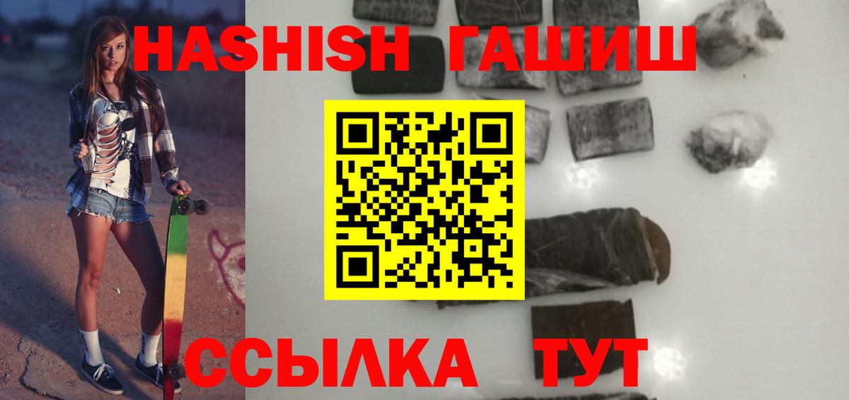 ГАШИШ Изолятор  Вход с VPN  Гашиш VHQ  Анжеро-Судженск 