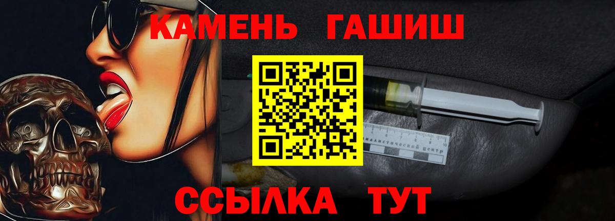 ГАШ хэш Анжеро-Судженск