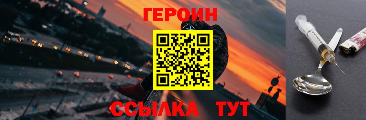 Анжеро-Судженск  ГЕРОИН VHQ  Вход с VPN 