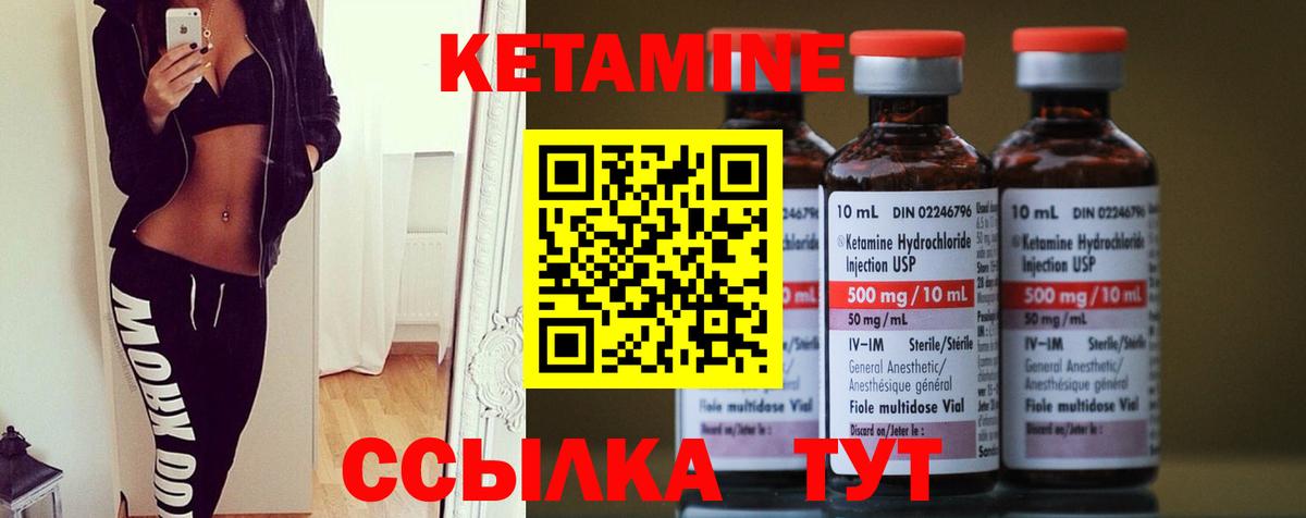 КЕТАМИН VHQ  Кетамин VHQ  Вход с VPN  Анжеро-Судженск 