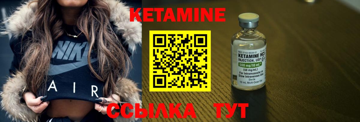 КЕТАМИН ketamine Анжеро-Судженск