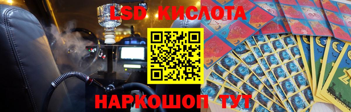 ЛСД экстази кислота Анжеро-Судженск