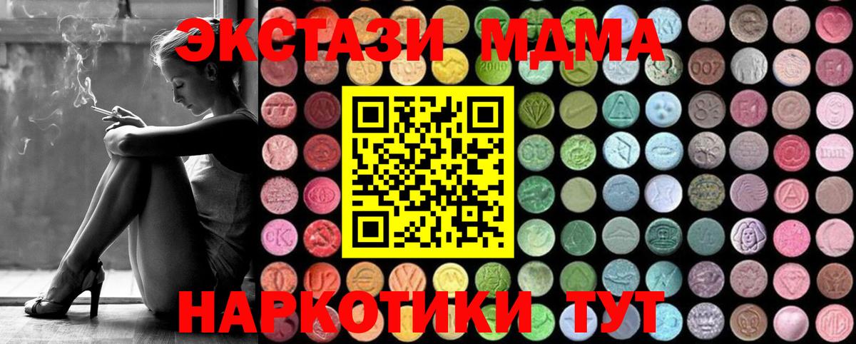 Анжеро-Судженск  МДМА кристаллы  МДМА кристаллы  Вход с VPN 