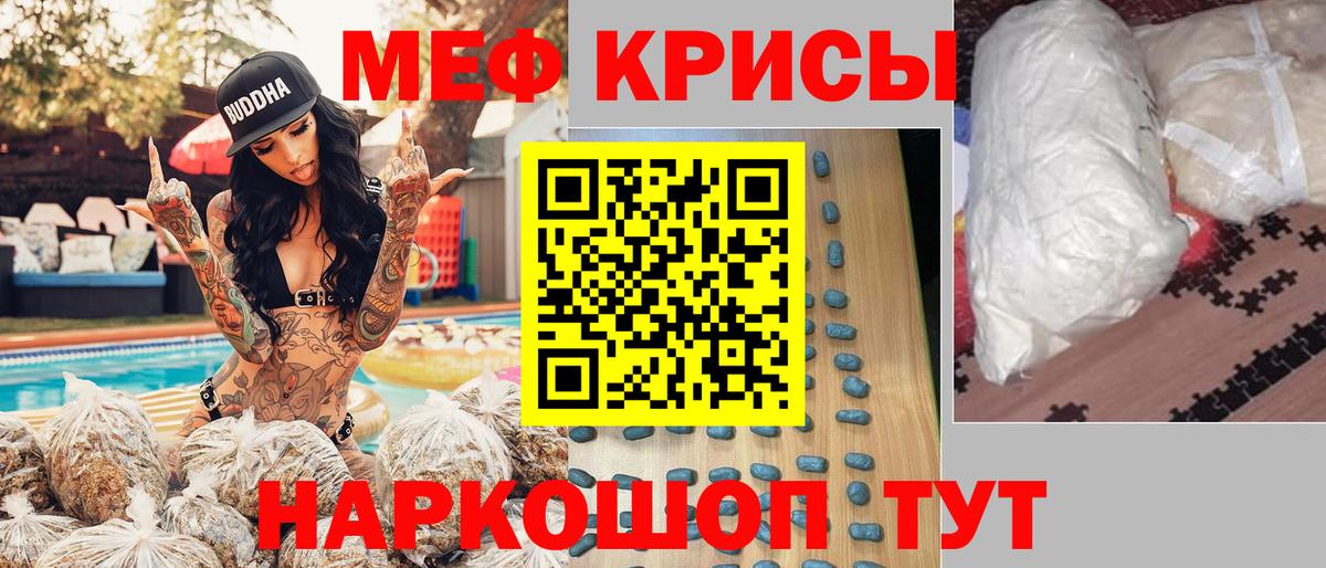 Мефедрон  Меф мяу мяу  МЯУ-МЯУ  Анжеро-Судженск  Вход с VPN 