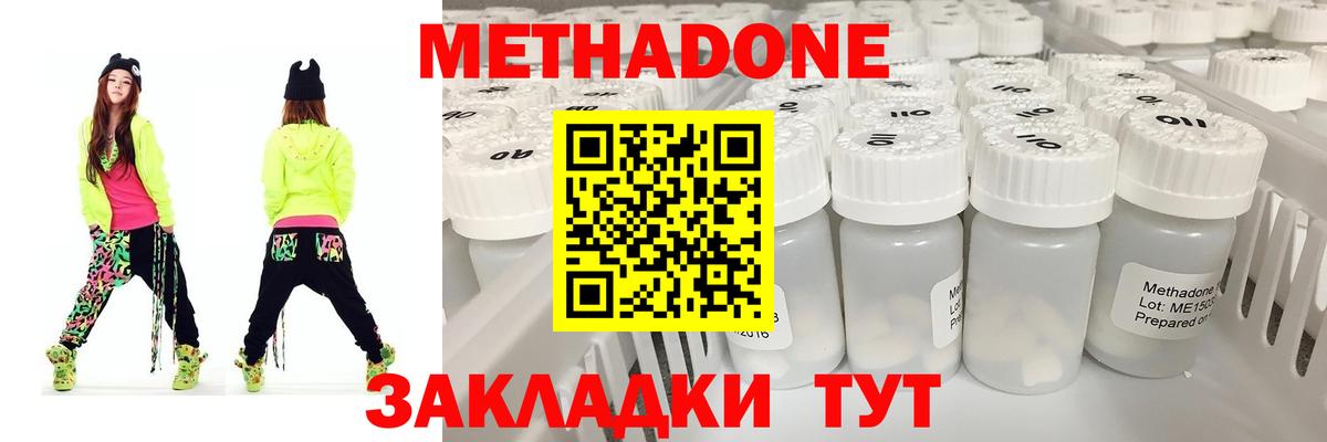 МЕТАДОН мёд  Вход с VPN  МЕТАДОН белоснежный  Анжеро-Судженск 