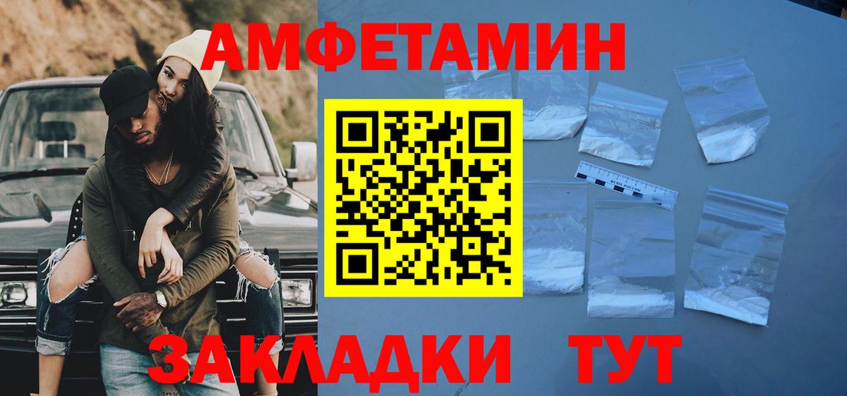 Анжеро-Судженск  Первитин кристалл  Вход с VPN 
