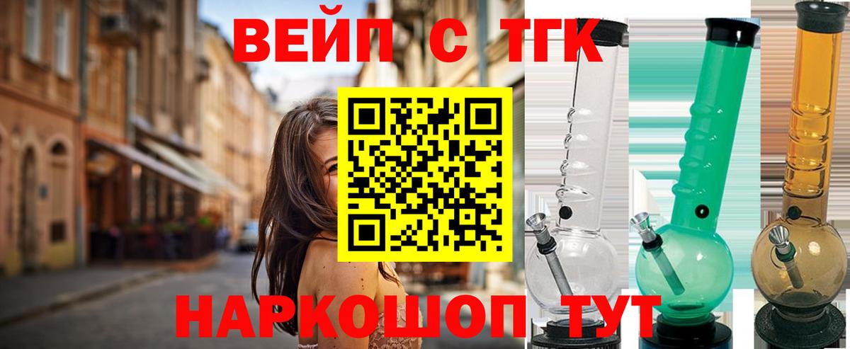 Анжеро-Судженск  ТГК вейп с тгк  blacksprut как войти  Дистиллят ТГК Wax  Вход с VPN  сколько стоит 