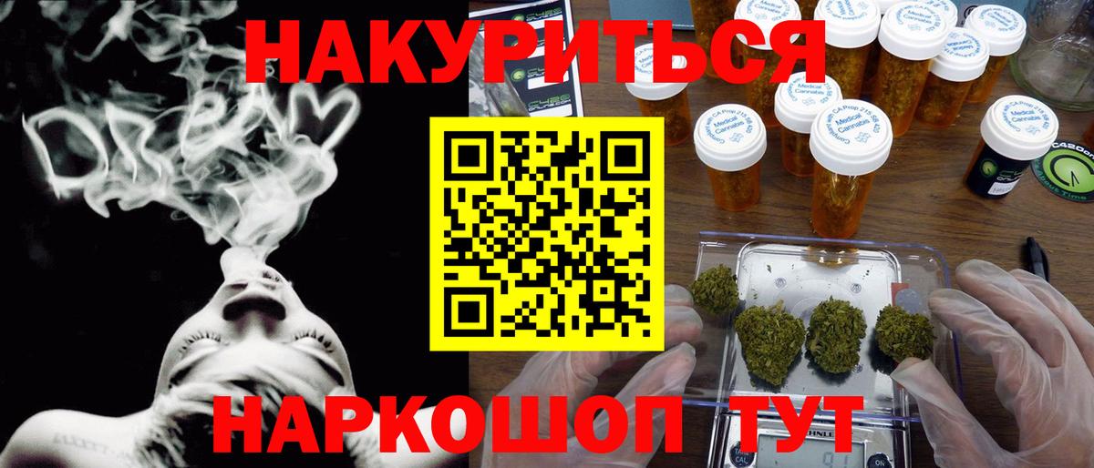Бошки Шишки VHQ  Шишки марихуана Bruce Banner  Анжеро-Судженск  Вход с VPN 