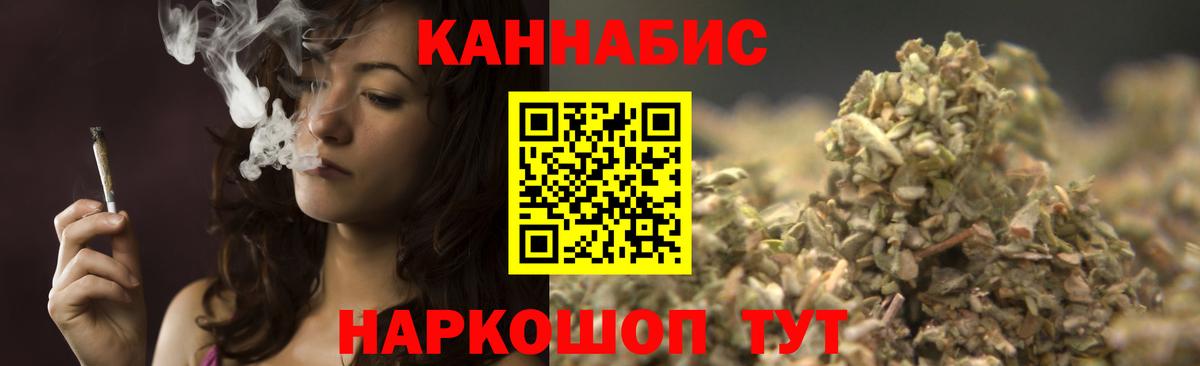 Каннабис гибрид Анжеро-Судженск